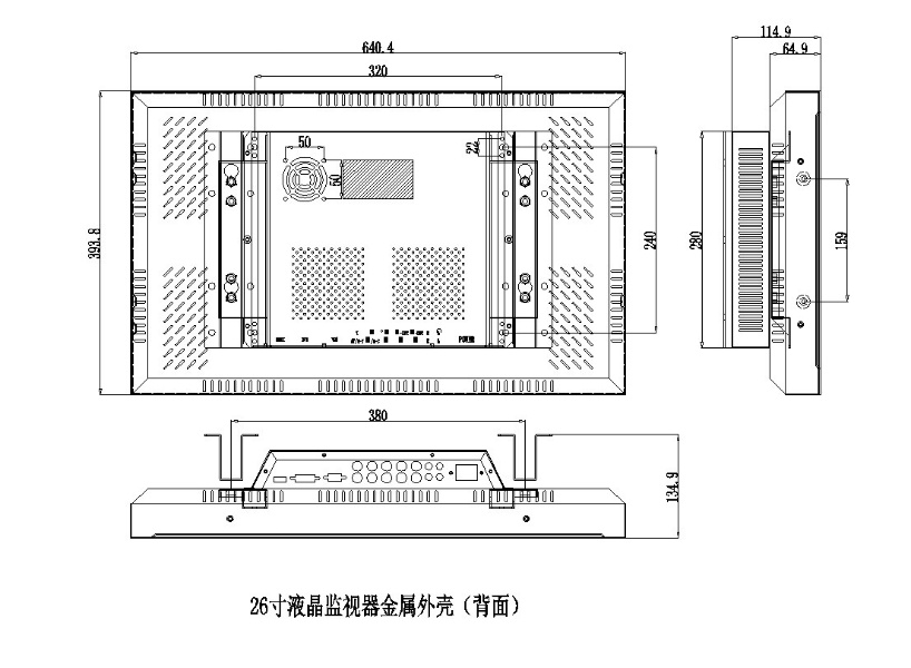 26寸液晶監視器金屬外殼（背面）.jpg
